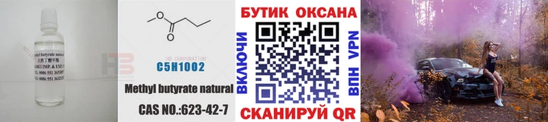 гидра сайт  Зарайск  Бутират BDO 