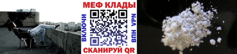 МЯУ-МЯУ mephedrone  купить   Зарайск 