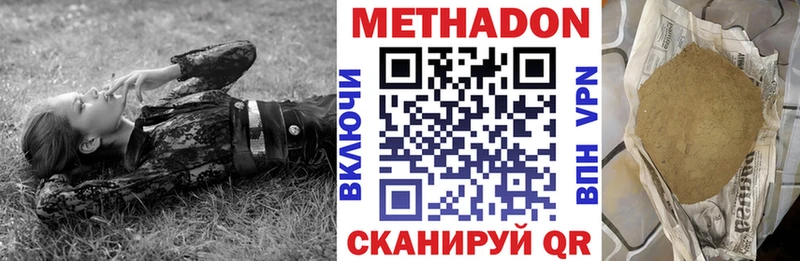 Метадон methadone  продажа наркотиков  Зарайск 